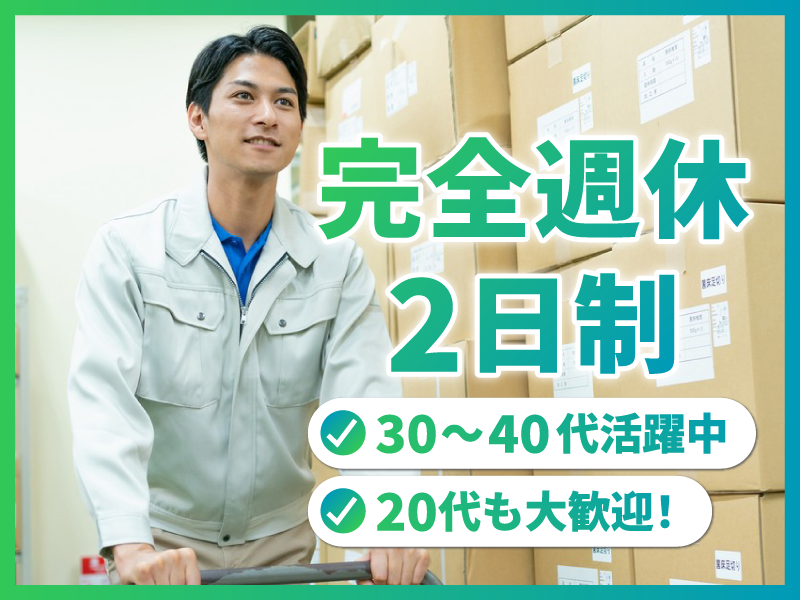 株式会社清水運輸倉庫の求人・転職情報