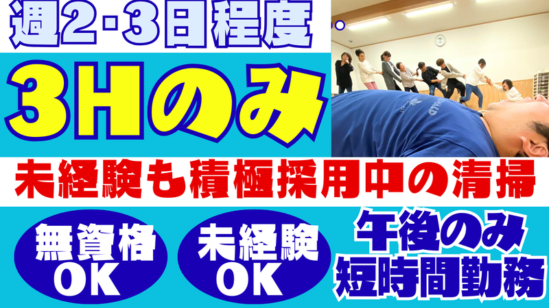 NPO法人でんでんむし　ひよどり学童クラブのアルバイト・バイト求人情報-08