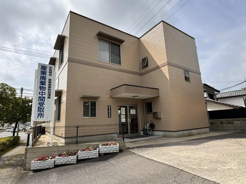 旭興産株式会社の求人・転職情報