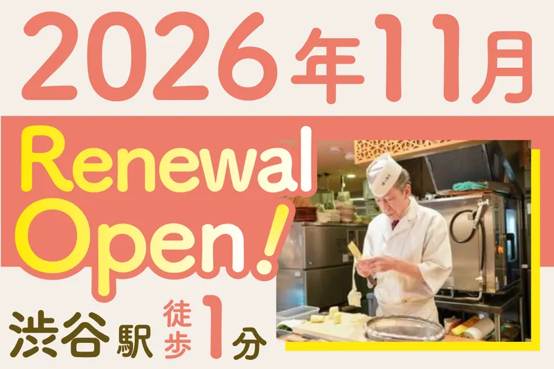 俺の割烹　渋谷のアルバイト・バイト求人情報-11