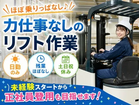 ネストライブ株式会社のアルバイト・バイト求人情報