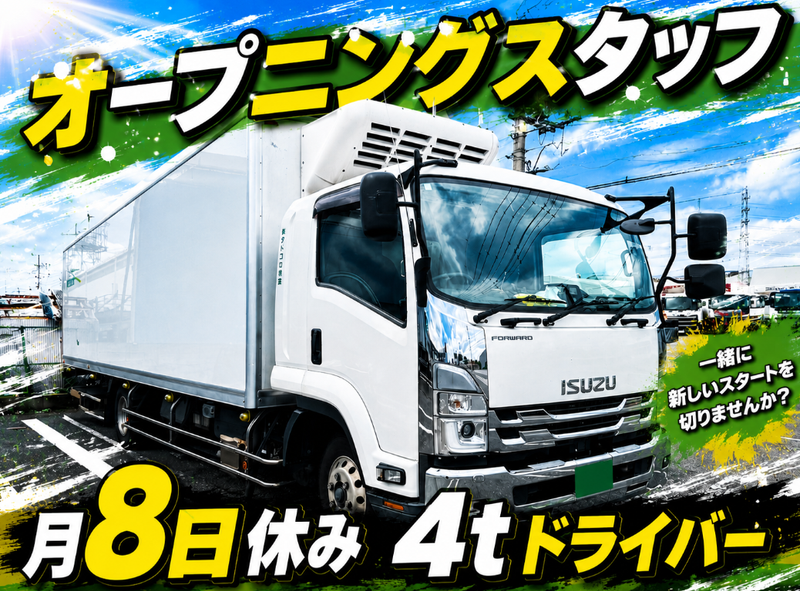 株式会社タドコロ物流の求人・転職情報