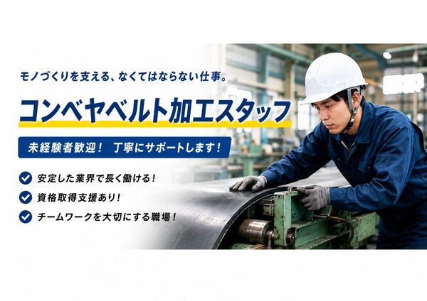 トーヨー産業株式会社の求人・転職情報