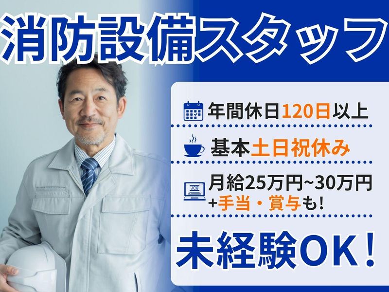 株式会社ユニテックスの求人・転職情報