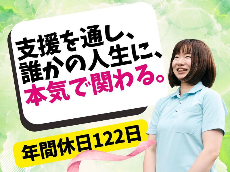 社会福祉法人章佑会の求人・転職情報