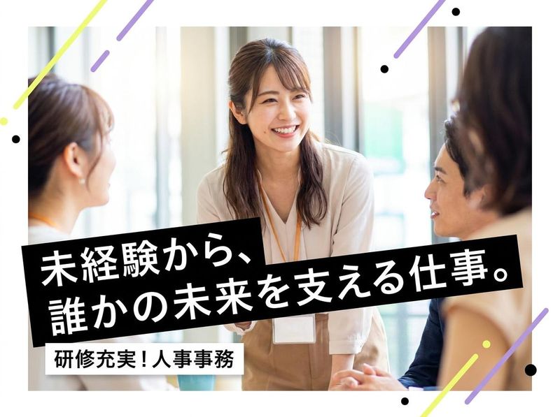 株式会社神楽の求人・転職情報