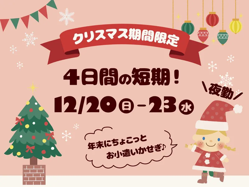 北海道ローズデリカ株式会社のアルバイト・バイト求人情報-02