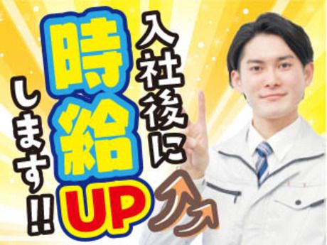 株式会社平山の求人・転職情報