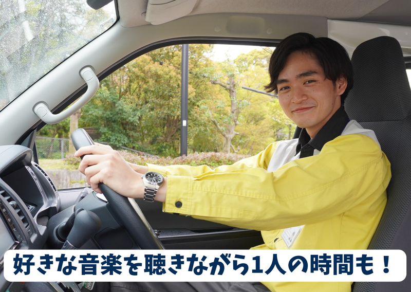 株式会社アペックス 中央のアルバイト・バイト求人情報-04