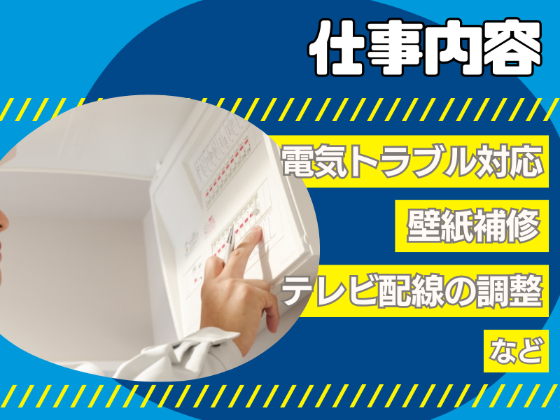 東横INN新大阪東三国駅前のアルバイト・バイト求人情報-03
