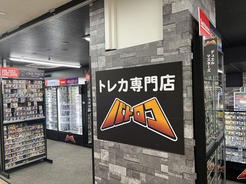 トーナメントセンター バトロコ 小田原駅前のアルバイト・バイト求人情報-05