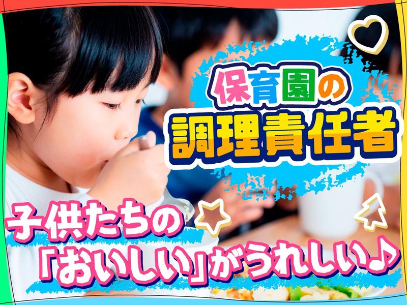 富士食品商事株式会社の求人・転職情報