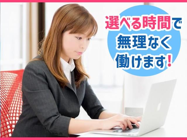 株式会社ジュネストリーのアルバイト・バイト求人情報-02
