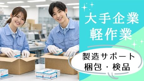 株式会社ヒューマンアイズの求人・転職情報