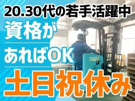 神辺運輸興業株式会社の求人・転職情報