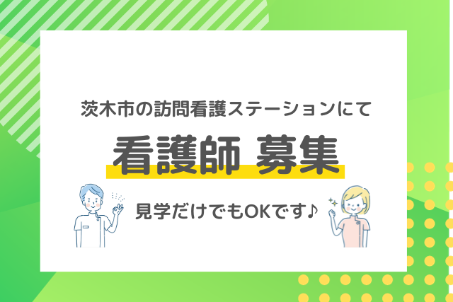 ほほむ訪問看護ステーションの求人・転職情報