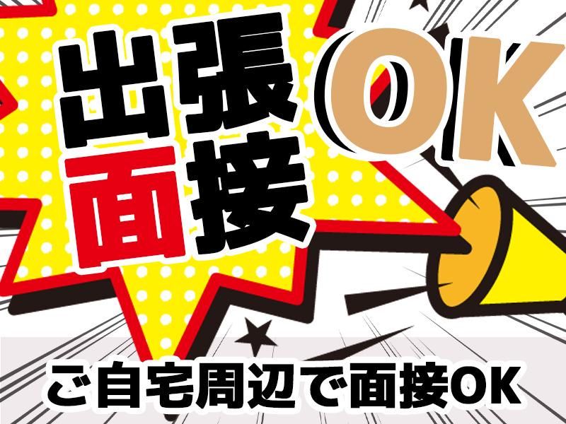株式会社アシストパワーの求人・転職情報