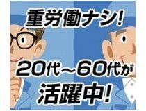 株式会社シグマテックのアルバイト・バイト求人情報-02