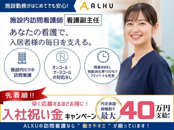株式会社ALKUの求人・転職情報