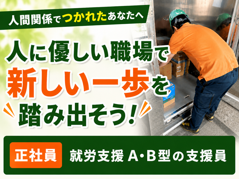 株式会社サン・シーエル　の求人・転職情報