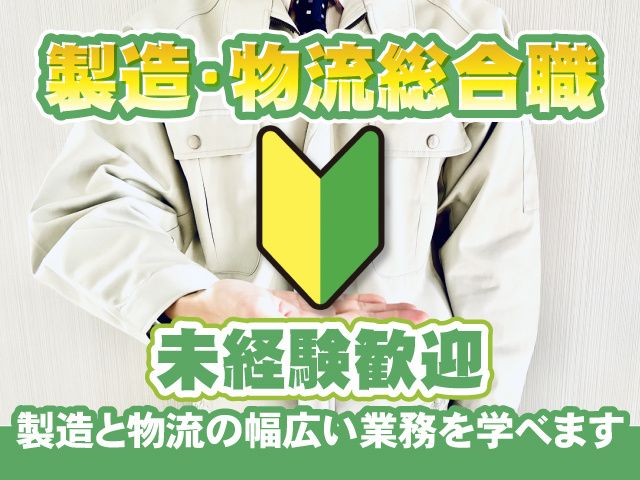 株式会社三蔵の求人・転職情報