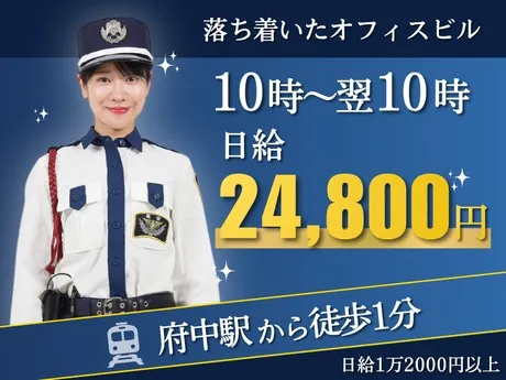 高栄警備保障株式会社の求人・転職情報
