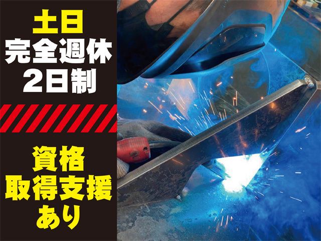 有限会社田中鉄工所の求人・転職情報