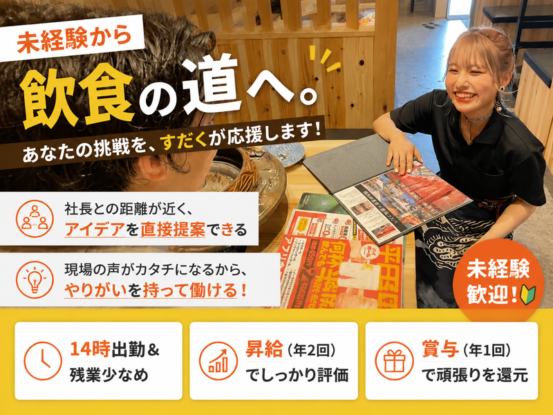 株式会社Ｆｏｒｍｅ-0012の求人・転職情報