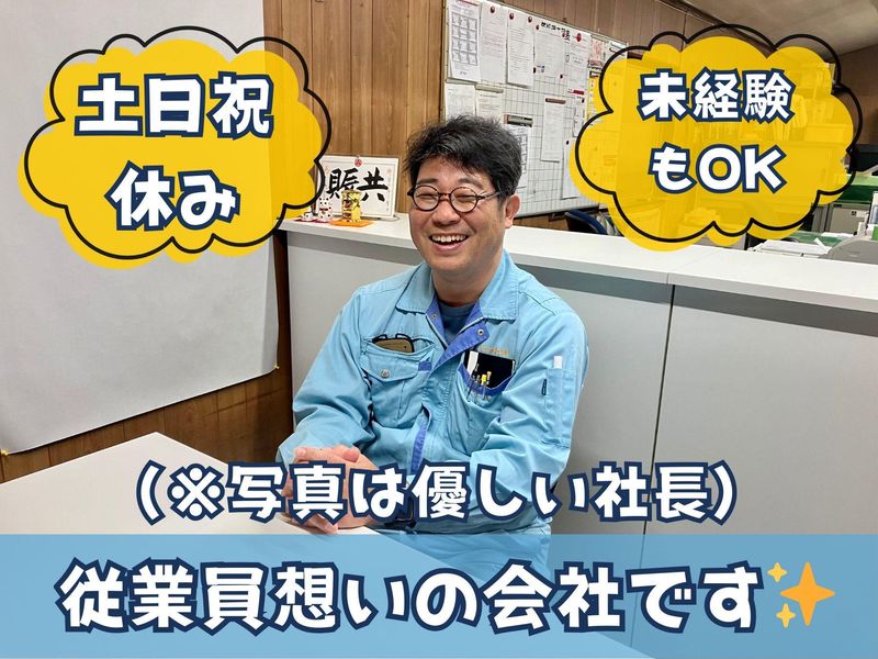 タナカ機工有限会社の求人・転職情報