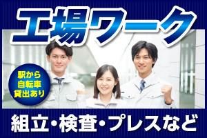 株式会社マイニング(勤務地:広島県安芸高田市)の派遣求人情報
