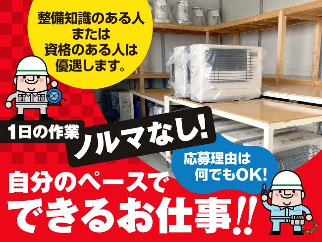 有限会社グレイスの求人・転職情報