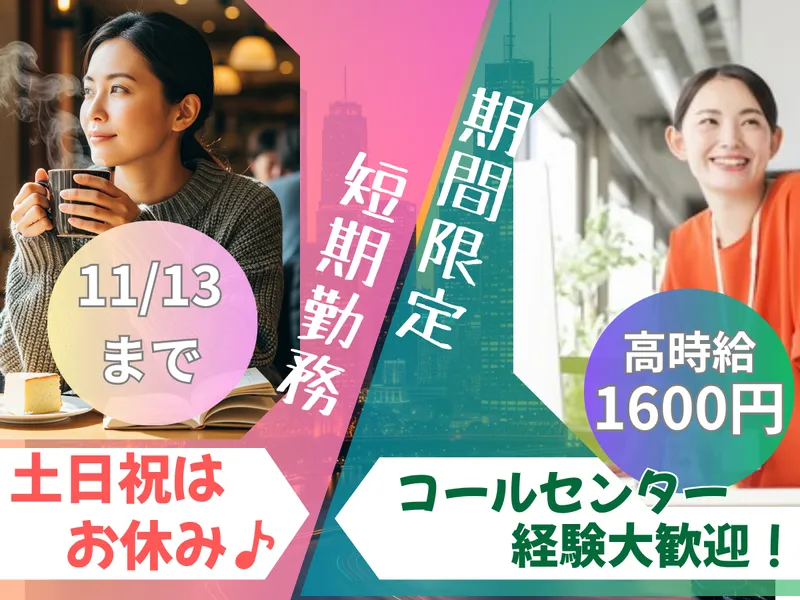 株式会社MAYA STAFFINGの求人・転職情報