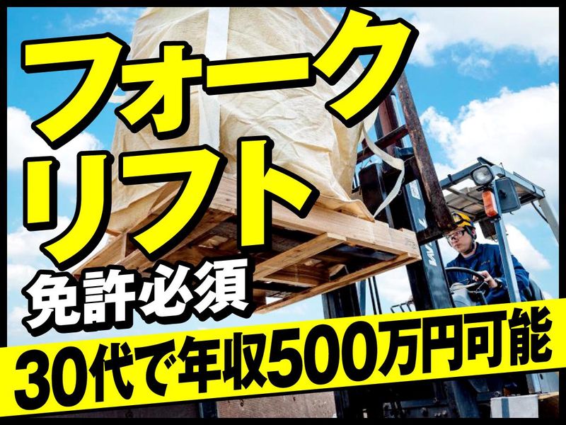 加茂興産株式会社の求人・転職情報