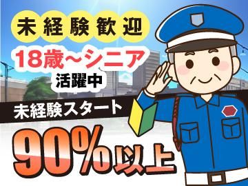 テイケイ株式会社　立川支社[65]
