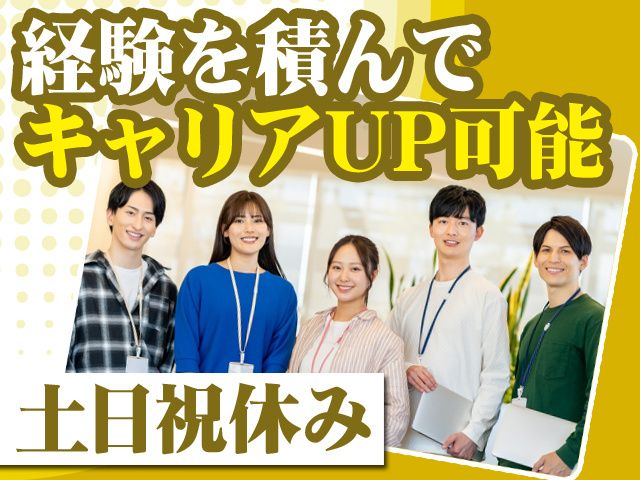 新日本コンピュータマネジメント株式会社の求人・転職情報