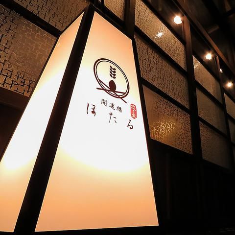 開運橋ほたるのアルバイト・バイト求人情報-03
