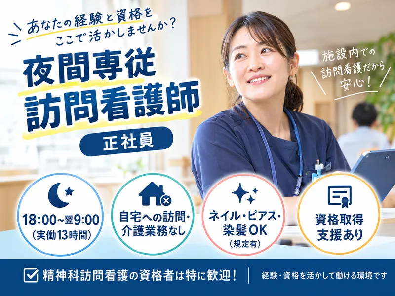 株式会社トライストーンの求人・転職情報