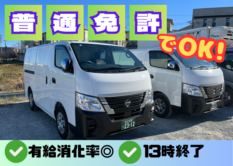 関東商事株式会社の求人・転職情報