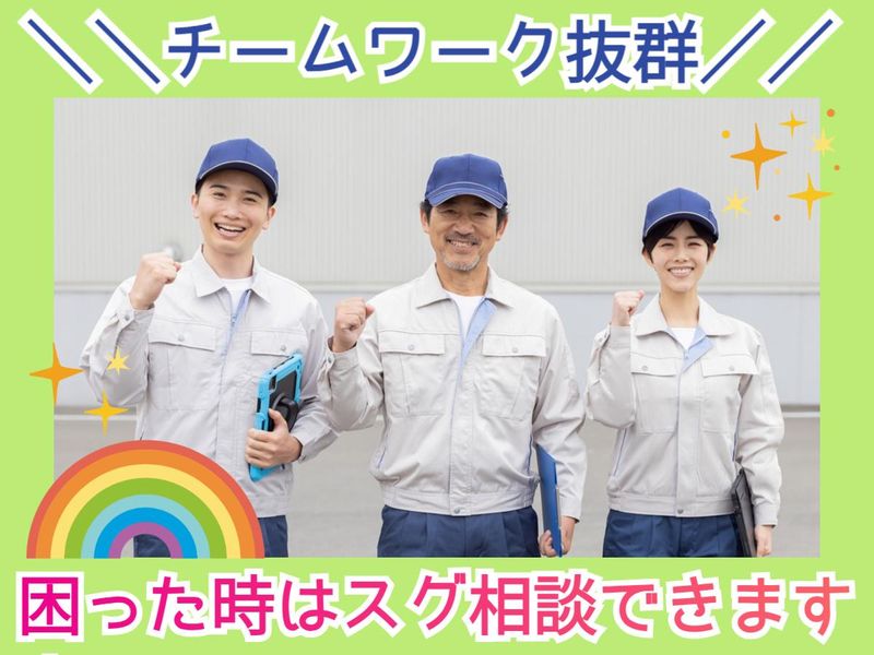 キチナンエレック株式会社のアルバイト・バイト求人情報-03