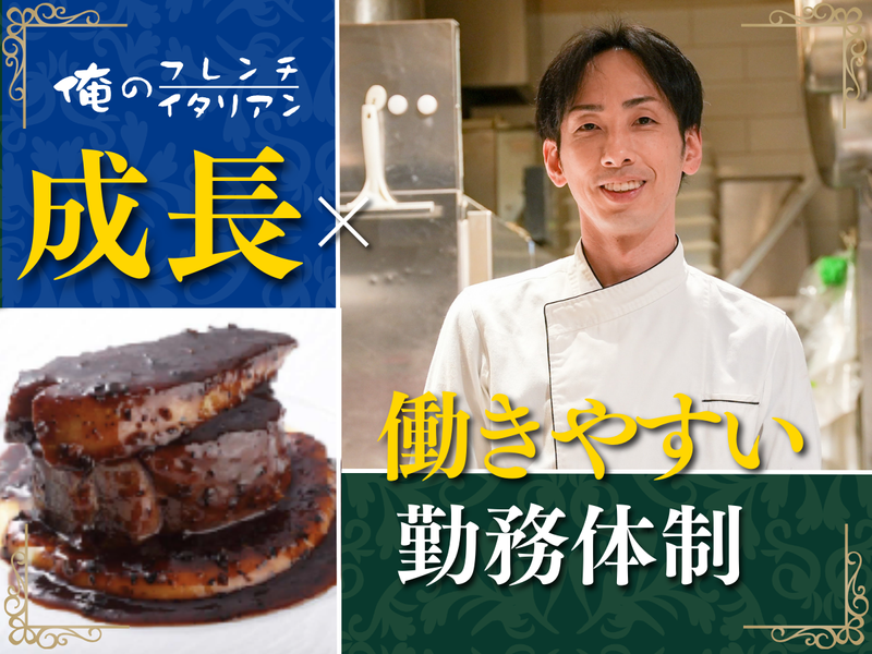 俺の株式会社の求人・転職情報