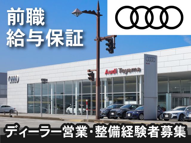 D.A.MITSUOKA株式会社-0004の求人・転職情報