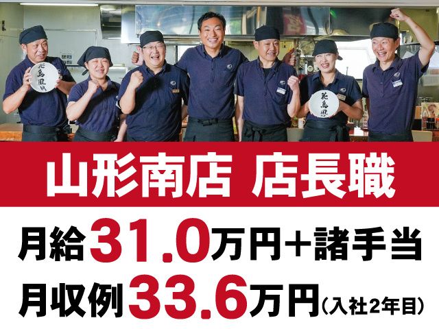 株式会社花鳥風月の求人・転職情報