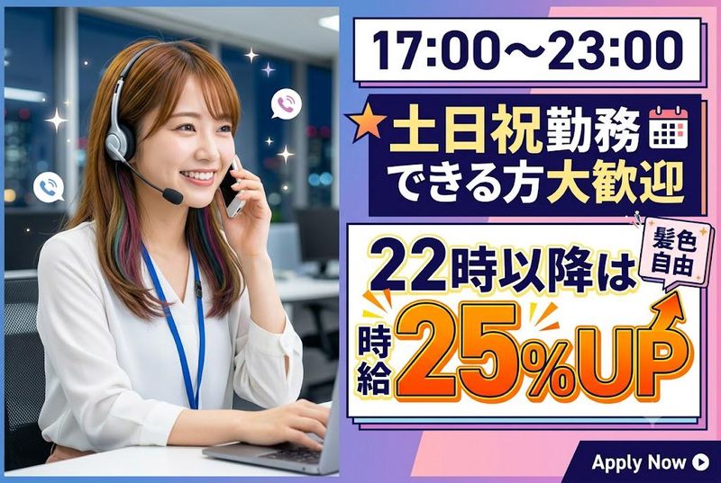 株式会社ビアスのアルバイト・バイト求人情報-07
