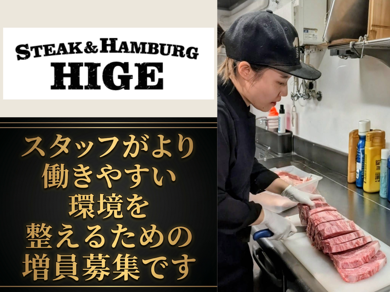 合同会社HIGE CORPORATIONの求人・転職情報