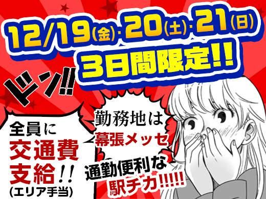 株式会社トータルブレーンのアルバイト・バイト求人情報-02
