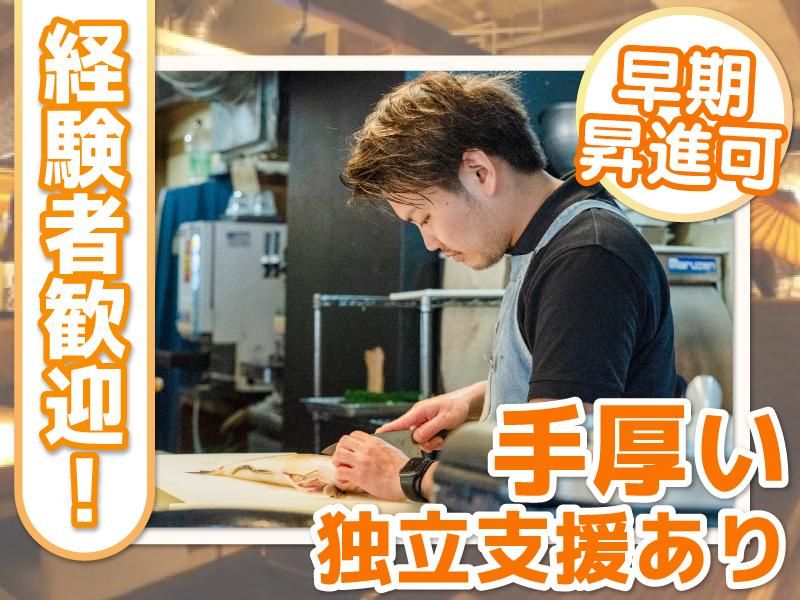 原始焼き酒場 ルンゴカーニバル　F45店(株式会社Goカンパニー)のアルバイト・バイト求人情報-02