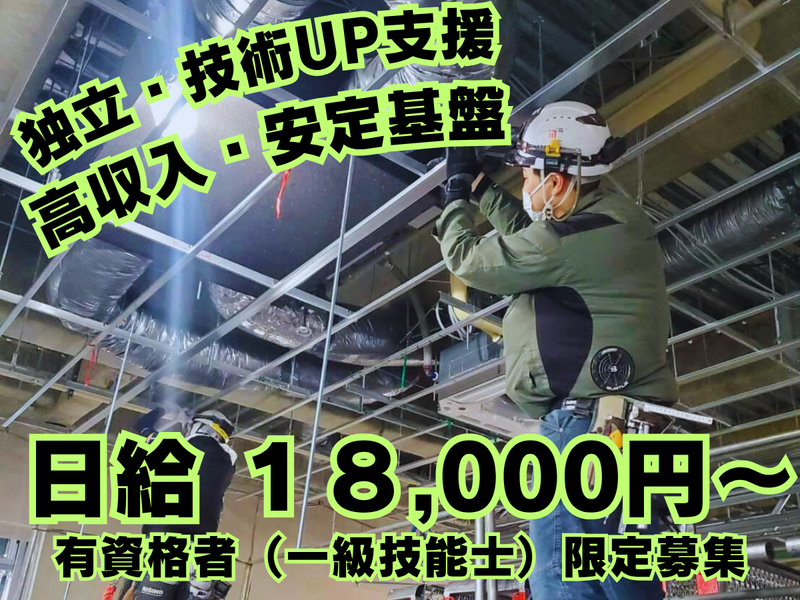 有限会社白百合建装の求人・転職情報