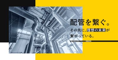 配管工 アルバイトの求人情報｜Indeed（インディード）