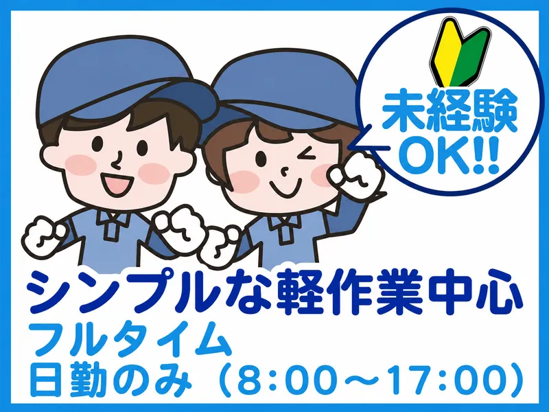 株式会社サニタリーセンター