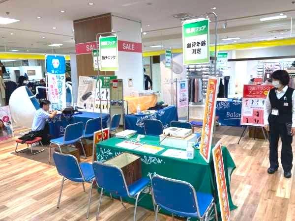 株式会社ビタルプラザの求人・転職情報